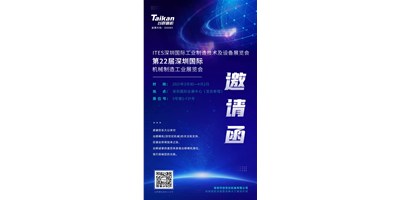 第22届深圳机械制造展即将开幕，尊龙凯时人生就是博邀您来参观